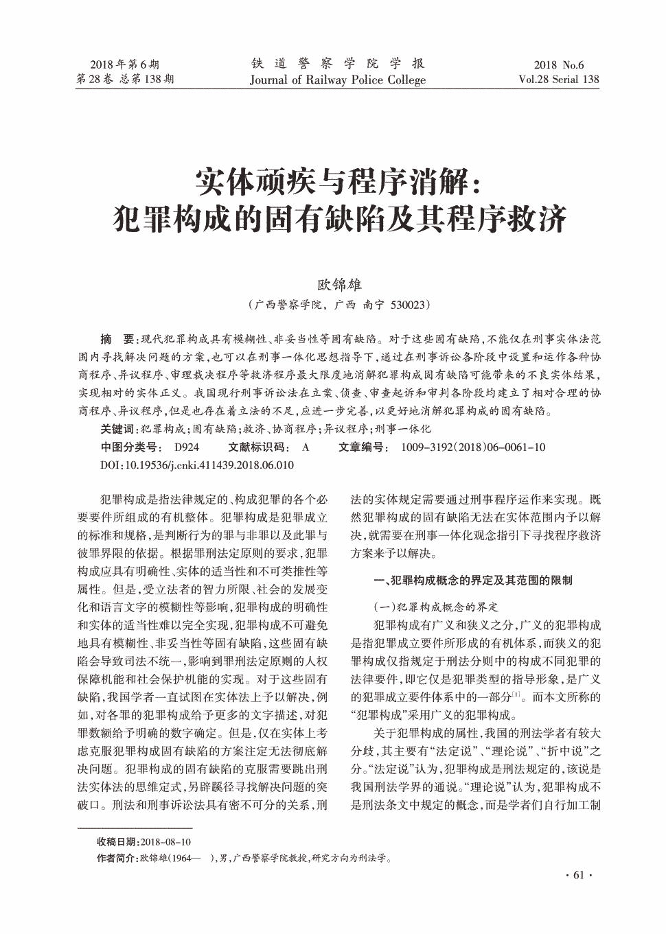 嘉兴运河主题文化公园添新景‘开云体育’(图4) 开云体育